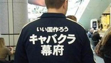 外国人が着ている変な日本語Tシャツが面白すぎる！？ 「みんな絶対意味分かってないww」