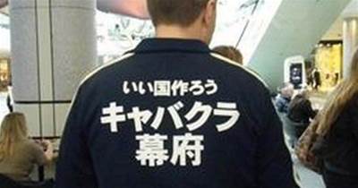 外国人が着ている変な日本語Tシャツが面白すぎる！？ 「みんな絶対意味分かってないww」