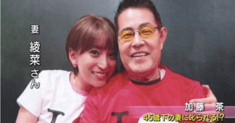 【激白】加藤茶「借金1億円の保証人になった」→ 妻・綾菜へ告白した結果、返ってきた言葉は・・・
