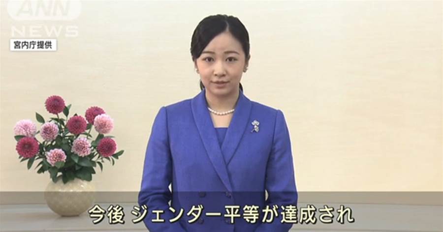佳子様、やらかす・・・