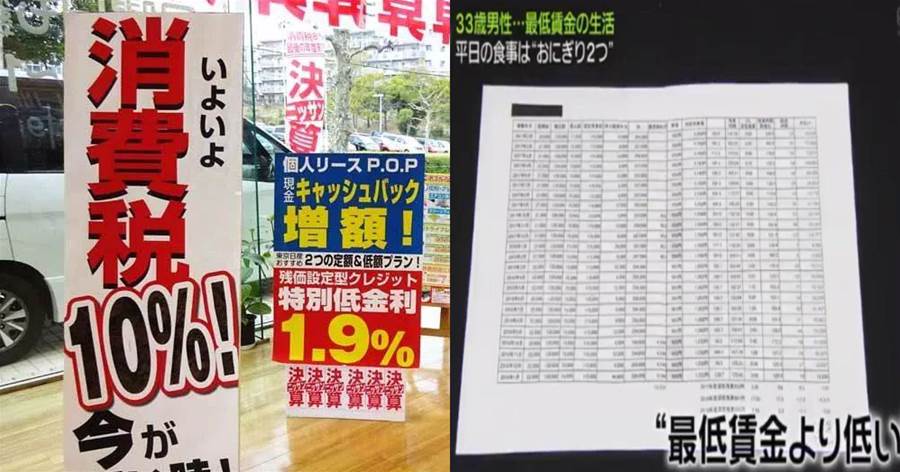 33歲日本男子，月薪230000日元，窮的每天只吃2個飯團！網：日本消費這麼高嗎