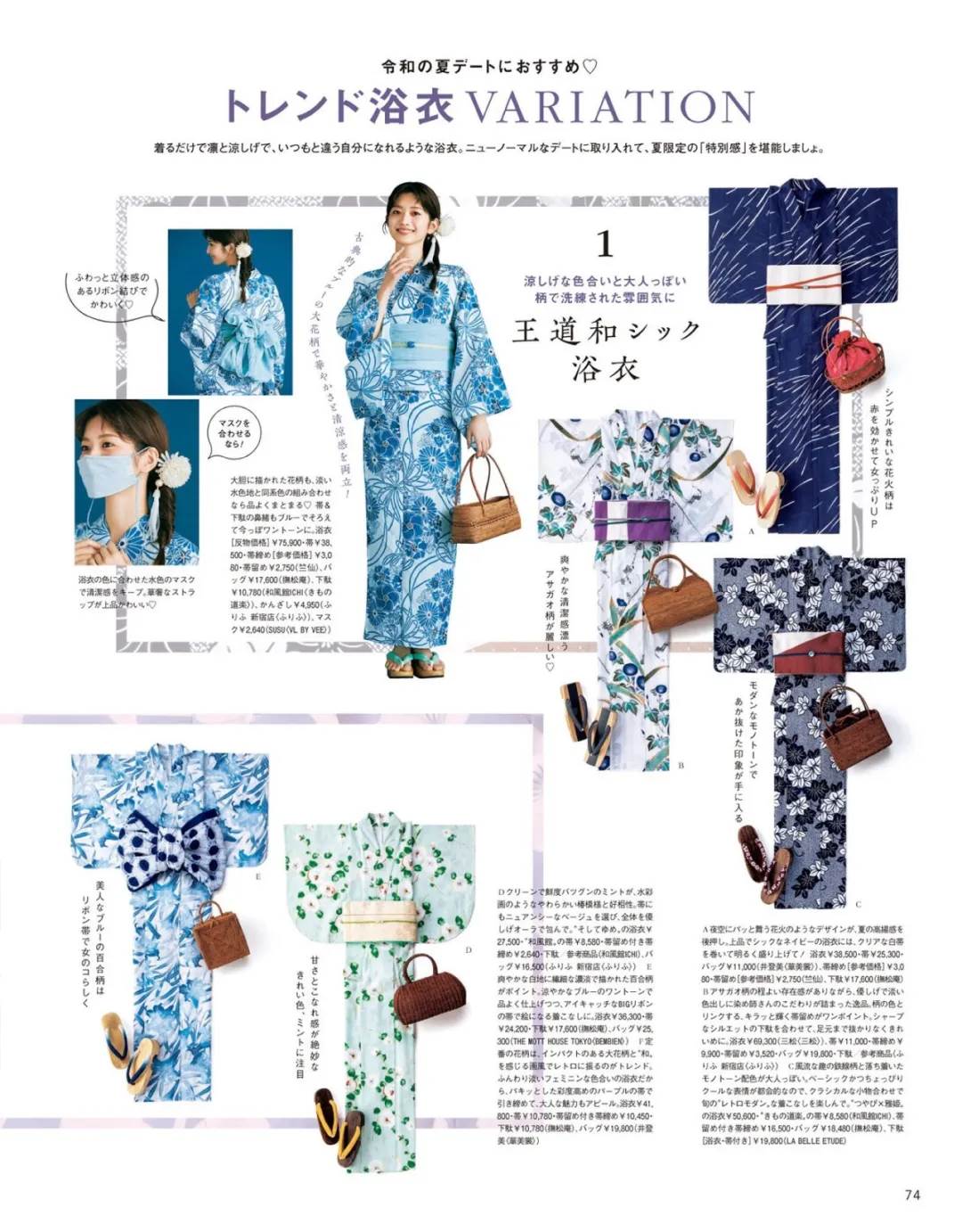 日本夏日必備浴衣 穿上和好朋友們去看一場花火大會吧