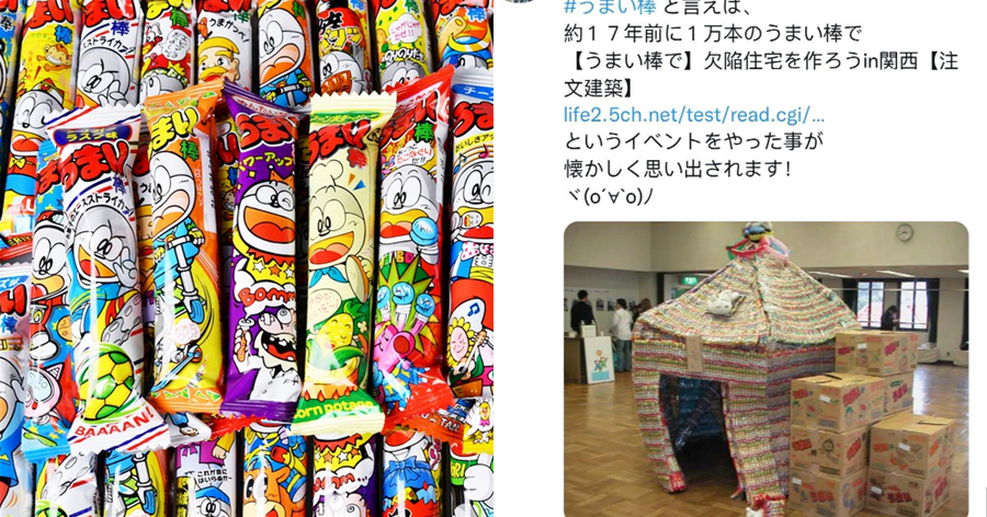 只賣10日元的「美味棒」43年首次漲價！日本網友留言：謝謝你們！