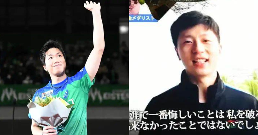 日本乒乓運動員退役，馬龍送上的祝福也太紮心了！日本網友：只有他可以這樣說XD