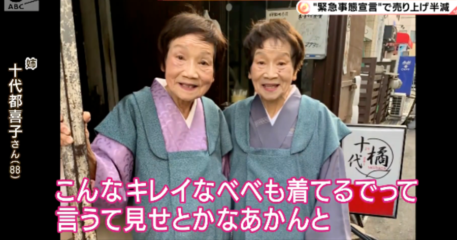 43年還完1個億！日本88歲雙胞胎奶奶，每天淩晨四點起床：不工作，活著就是廢物