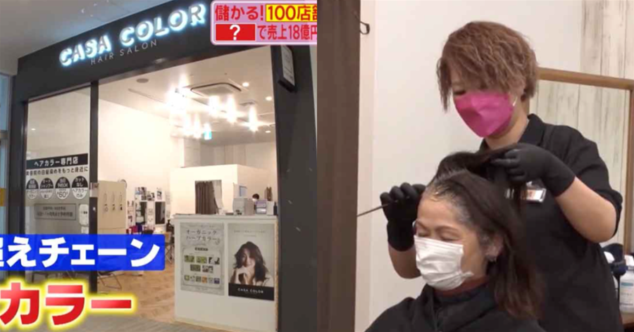 疫情下爆火的日本美發店，年商18億！100多家連鎖，卻讓客人自己做頭髮？！