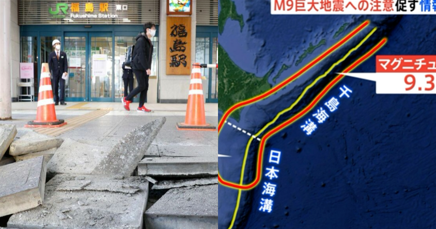 日本再發地震警告！這一地區恐發生9級地震，引發海嘯可高達30米!