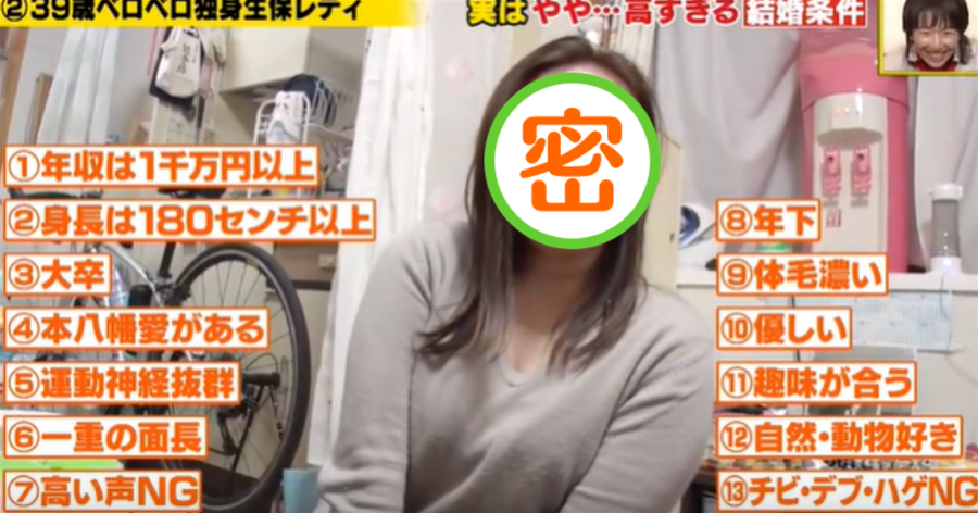 日本39歲大姐節目征婚，列13條超苛刻擇偶標準被群嘲，2年后卻喜提男友！