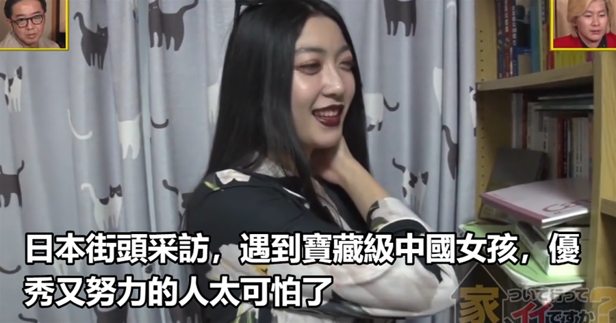 日本街頭采訪，遇到寶藏級中國女孩，優秀又努力的人太可怕了